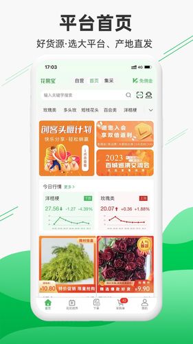 花易宝软件封面