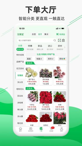 花易宝软件封面