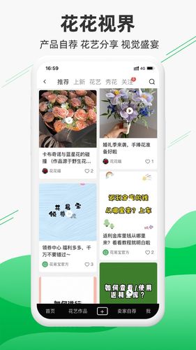 花易宝软件封面