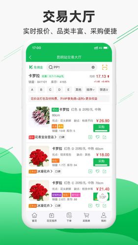 花易宝软件封面
