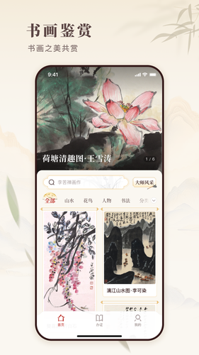 书易宝软件封面