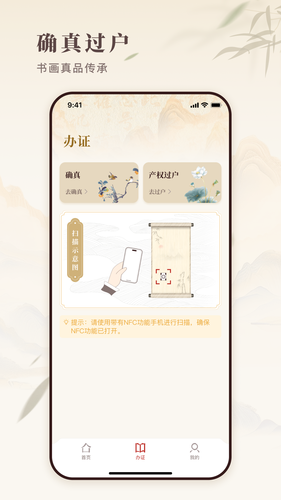 书易宝软件封面