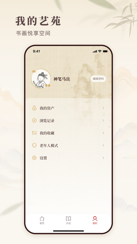 书易宝软件封面