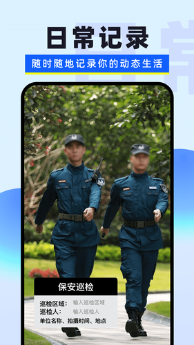 拍照水印相机软件封面