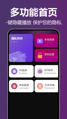 隐私全面播放器软件封面