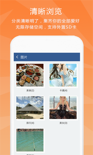 隐私保险柜软件封面