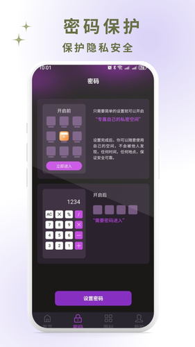 完美隐私视频播放器软件封面