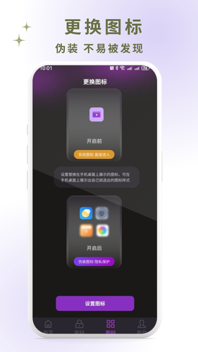 完美隐私视频播放器软件封面