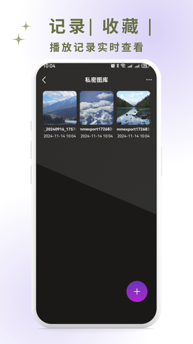 完美隐私视频播放器软件封面