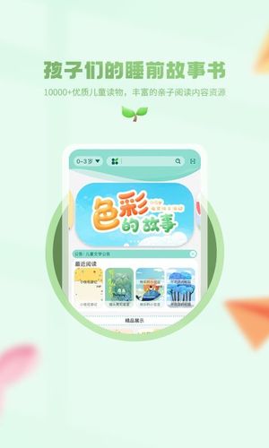 小树苗文学软件封面