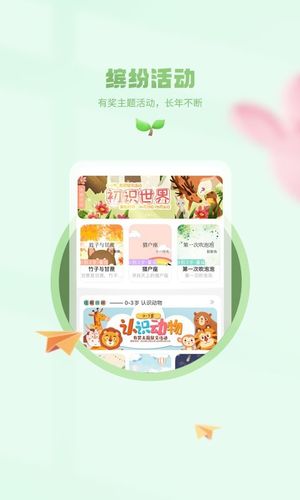 小树苗文学软件封面