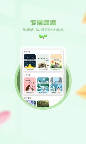 小树苗文学软件封面