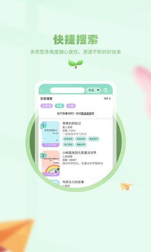 小树苗文学软件封面