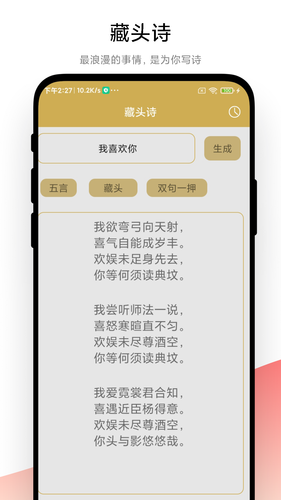 古诗词文学鉴赏软件封面