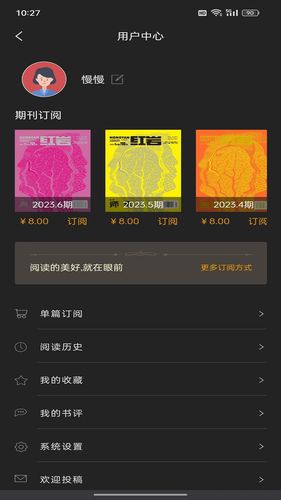 红岩文学软件封面