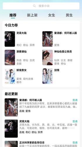 宇宙文学软件封面