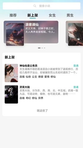 宇宙文学软件封面