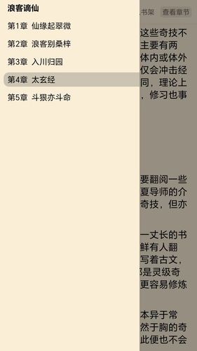 宇宙文学软件封面