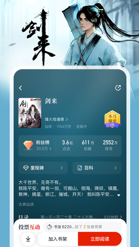 纵横小说软件封面