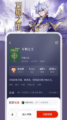 纵横小说软件封面