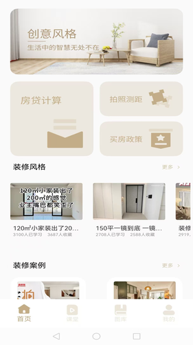 装修设计软件软件封面