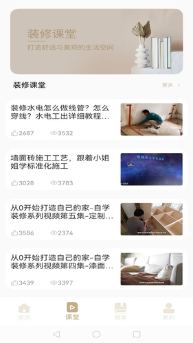 装修设计软件软件封面