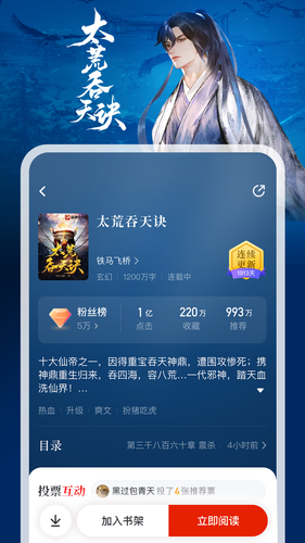 纵横小说软件封面