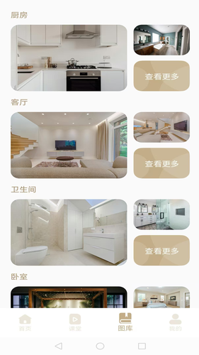 装修设计软件软件封面