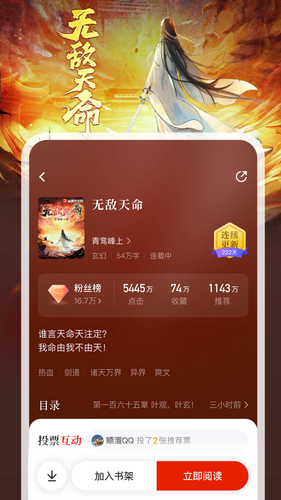 纵横小说软件封面