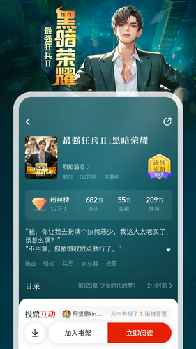 纵横小说软件封面