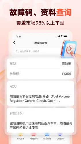 汽车大师软件封面