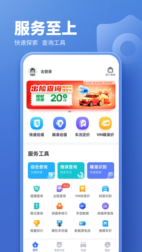 蓝本价专业版软件封面