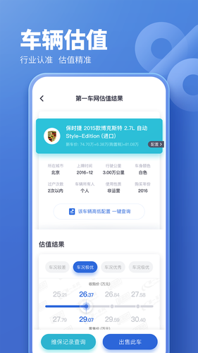 蓝本价专业版软件封面