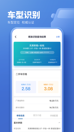 蓝本价专业版软件封面