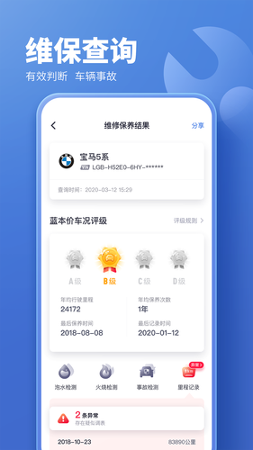 蓝本价专业版软件封面
