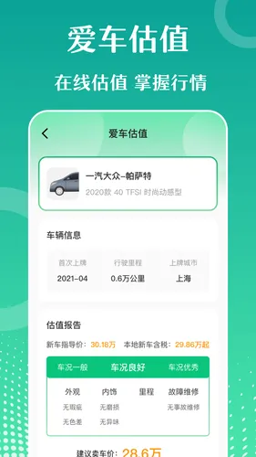 违章知识查询宝典软件封面