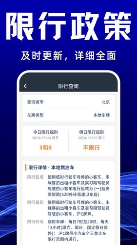 驾驶违章学法助手软件封面