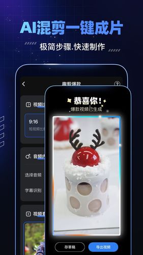 趣映软件封面