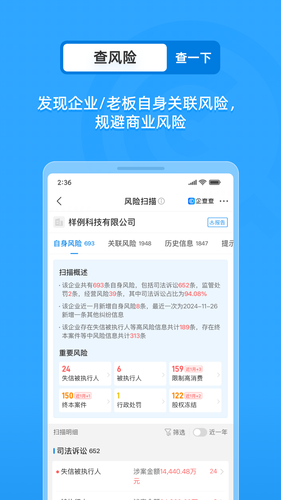 企业工商征信查询软件封面