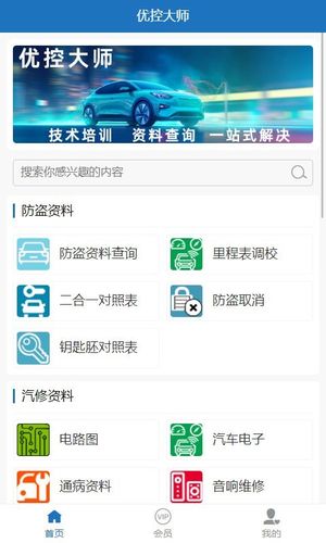 优控大师app软件封面