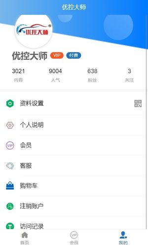 优控大师app软件封面
