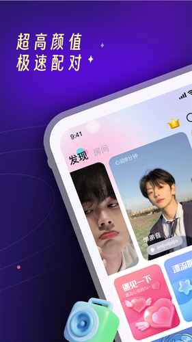 PUPU找搭子第1张手机截图