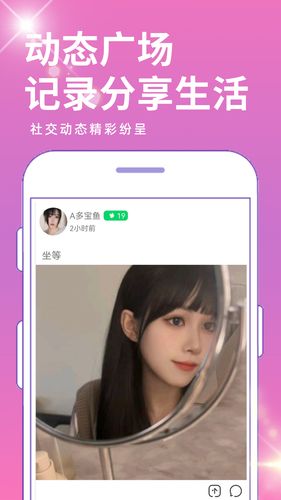附近聊么交友社区第2张手机截图