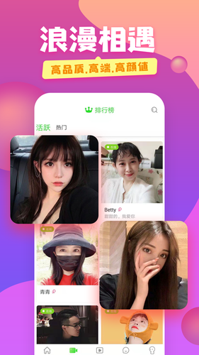 蜜糖视频交友第3张手机截图