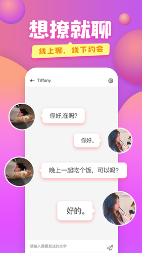 蜜糖视频交友第4张手机截图