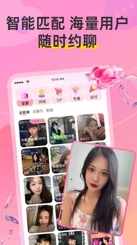 Hi蜜友软件封面