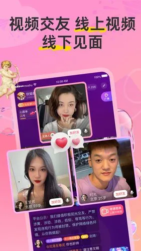 Hi蜜友软件封面