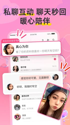 Hi蜜友软件封面