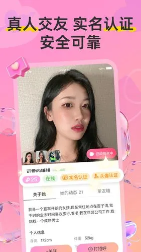 Hi蜜友软件封面