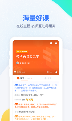粉笔考研软件封面
